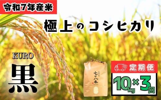 y쌧юRsz ɏ̃RVqJu708āiȂ܂j@yz 10kg×3 s2025N12Jnt(7-40-12)