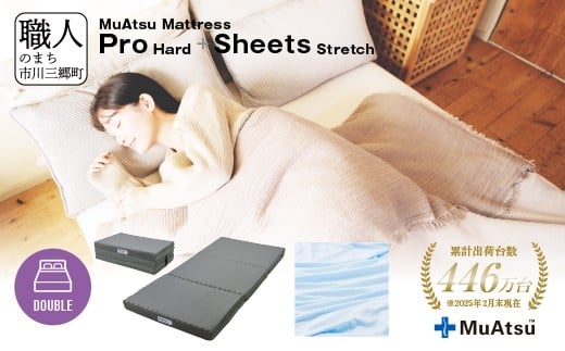 【山梨県市川三郷町】ムアツ マットレス プロ ハード ダブル 三つ折り 折りたたみ マットレス 約 10cm 敷布団 敷き布団 寝具 ハード シーツ 専用シーツ付 綿 ブルー 昭和西川  体圧分散 通気性