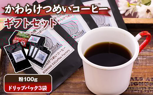 yXӒnz炯߂R[q[@MtgZbg(100gEhbvpbN3)y1644147z