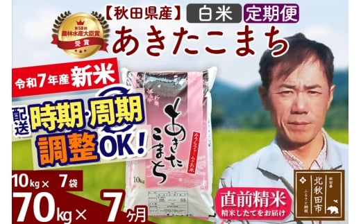 yHckHcszߘa7NY Vās7tHcY ܂ 70kgyāz(10kg) 2025NY ͂Iׂ ͂\ uɒOK  ݂t@[