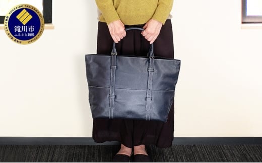 【北海道滝川市】牛革 トートバック 紺|北海道 滝川市 カバン 鞄 バック バッグ トート B4 B4ファイル 革 革製品 牛革
