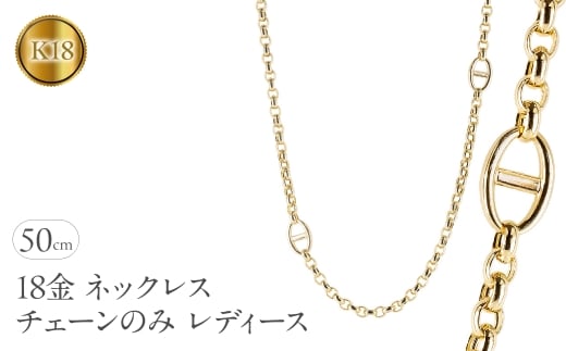 yRaz18 lbNX `F[̂ fB[X 50cm  S[h K18 bے󒷏 AYL`F[ `F[ n Vv CG[S[hk18 lC 250623mro202y SWAA303