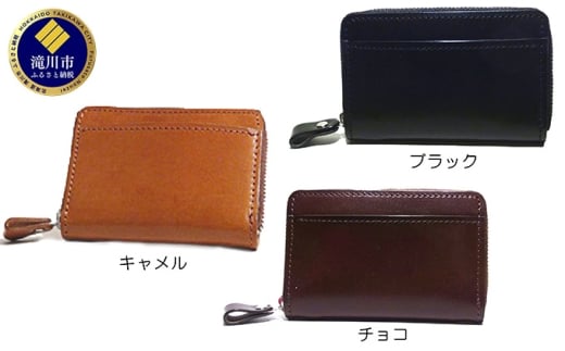 【北海道滝川市】小銭入れラウンドファスナー/キャメル