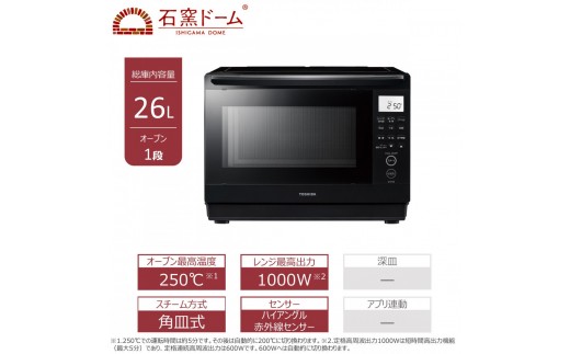東芝 石窯ドーム 角皿式 スチームレンジ ER-D70B(K) 26L ブラック