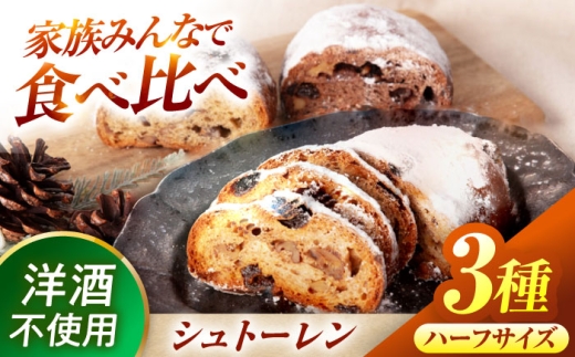 クリスマスシュトーレン　プレーン&チョコ(ハーフサイズ) ① クリスマスシュトーレン プレーン&チョコ(ハーフサイズ) ① 2024 楽天