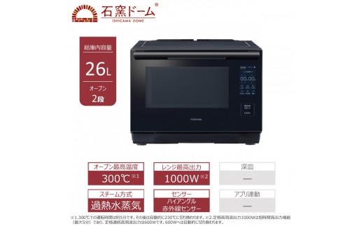 東芝 石窯ドーム 過熱水蒸気 オーブンレンジ ER-D4000B(K) 26L