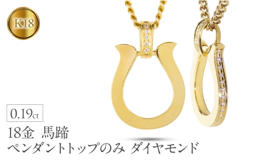 ネックレス メンズ 18金 k18 馬蹄 ダイヤモンド ゴールド ペンダント