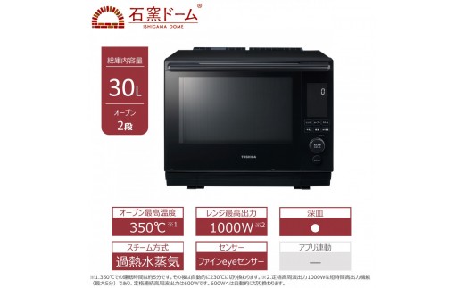 【ご来店限定】＊ TOSHIBA 電子レンジ　2021年製＊0515-5 東芝 石窯ドーム 過熱水蒸気 オーブンレンジ ER-D5000B(K) 30L 2品同時
