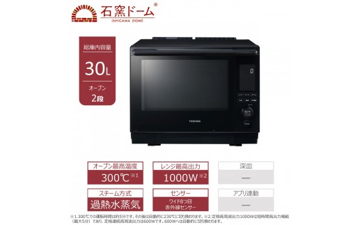 東芝 過熱水蒸気 オーブンレンジ 石窯ドーム ER-D3000B 角皿２枚 過熱水蒸気 オーブンレンジ 石窯ドーム((W)グランホワイト): 家電商品