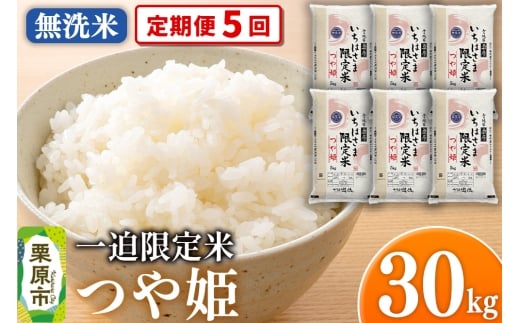 y{錧Iszy5zyāzߘa7NY ꔗ P 30kgi5kg×6܁j