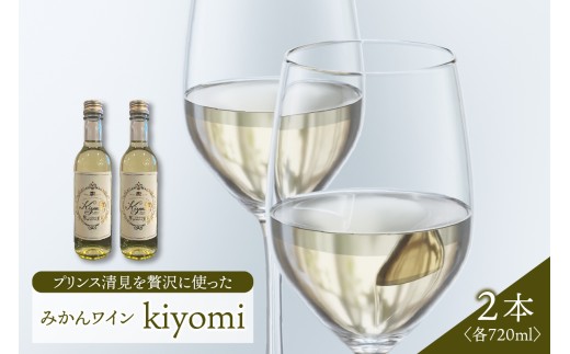 yLsz󏭕i vXg݂񃏃Cukiyomiv 2{ 720ml  LO j EFJhN AyeBt HO L s