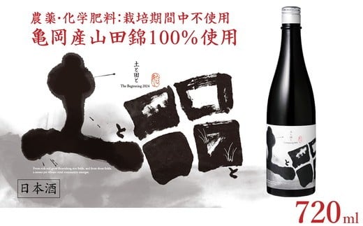 ys{TszyƓc The Beginning 2024 720ml ᖳhߏđ {  Ď  s TY Rc   Mtg