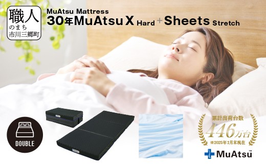 【山梨県市川三郷町】30年 ムアツ マットレス X ハード ダブル 三つ折り 折りたたみ マットレス 約 10cm 敷布団 敷き布団 寝具 シーツ 専用シーツ付 綿 ブルー 市川三郷町 限定 昭和西川 体圧分