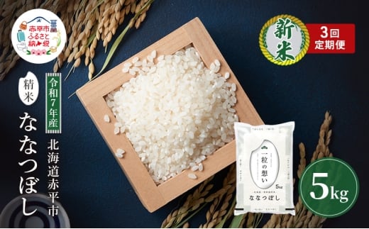 ykCԕsz3 A ͂ ߘa7NY kC ԕY ȂȂڂ 5kg    kC ͂  CX ɂ   y 3