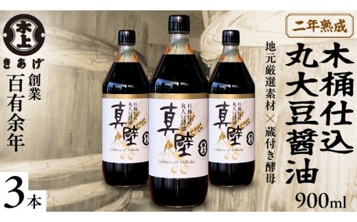 y錧szۑ哤ݖE^ 3{Zbg 900ml×3{ ݖ ؏ ؉d 傤 傤  V s [EP001sa]