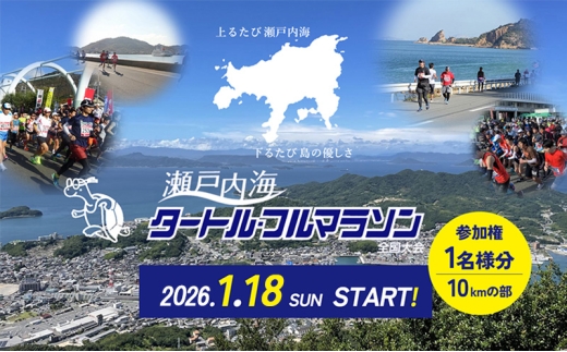 y쌧yz44񐣌˓C^[gEt}\SQ 1li10km̕j }\ ˓  10km  Q ^[g}\ y