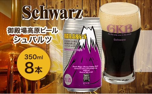 yÉszaꍂr[ Voc 350ml 8{ lߍ킹 Zbg r[ nr[ ʃr[    AR[ É É  s [5812-0826]