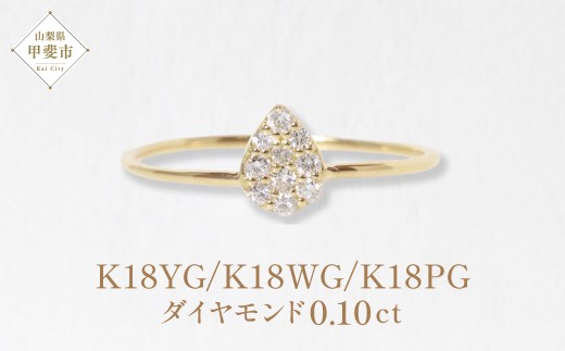 yRbszK18 _ChO@0.10ct CG[S[h zCgS[h sNS[h K18 _Ch  O w fB[X ANZT[ t@bV R