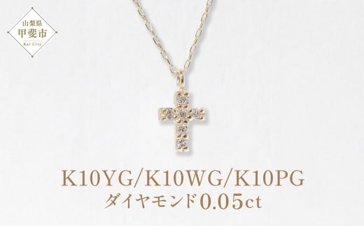 yRbszK10@NX_Chy_g 0.05ct CG[S[h zCgS[h sNS[h K10 NX \ _Ch lbNX y_g fB[X ANZT