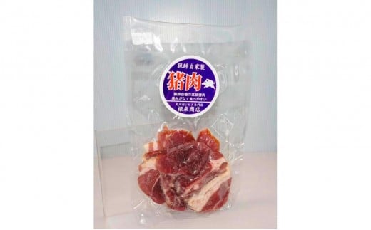 【奈良県天川村】猪肉の切り落し