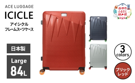 ICICLE フレームスーツケース Large_No.5804477 10(ブリックレッド) 旅