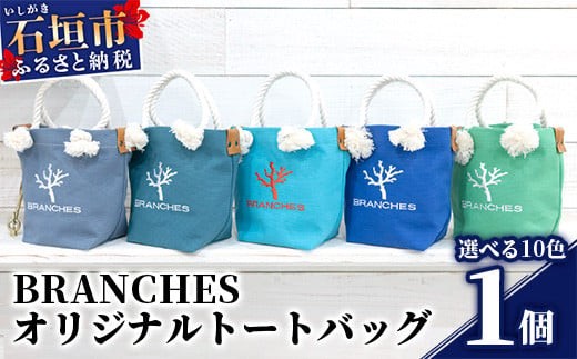 ANAスカイホリデー沖縄 キャンペーン 非売品オリジナルバック ANAスカイホリデー沖縄 キャンペーン 非売品オリジナルバック
