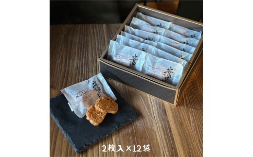 しょこら亭 安田プレミアムラスク 2枚×12袋 お菓子 菓子 スイーツ 贈答