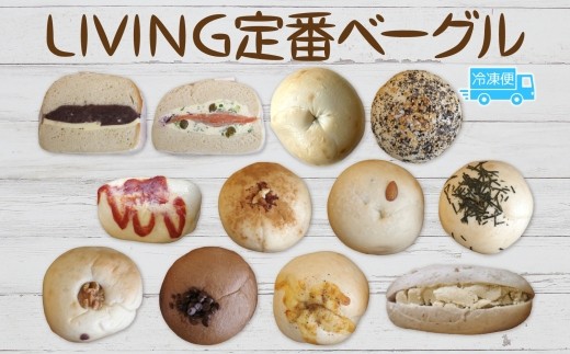 ytˎszLIVING  12 Zbg x[O p  Ⓚ Ⓚۑ ݉ ͂ ` Z ~     LIVING Coffee and Bagels t ˎs