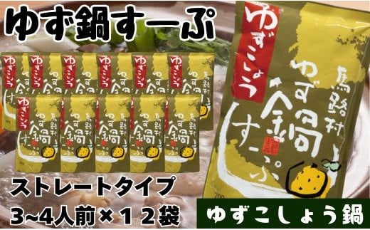 ymnHz䂸炷[ՁE䂸傤@700g×12܁@̑f X[v Mq 䂸 ς 䂸傤  Ȃ  Mtg Ε m nH y730z