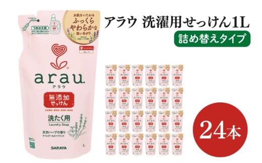 y錧kszAEplւ1L 24{yT SARAYA AE p t  t̐ ߗޗp Y ΂ saraya 錧 ksz(CL066)