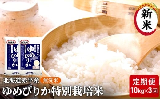 ykCԕsz kCԕY ߂҂肩 10kg (5kg×2) ʍ͔| y3񂨓͂z  kC   ӂ邳Ɣ[