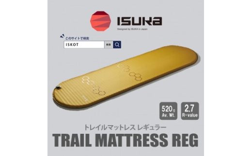 イスカ《マットレス》トレイルマットレス Reg マスタード 登山や