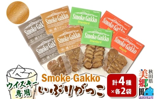 yHczSmokeGakko Ԃ肪4Zbgiv4܁j×2Zbg 䂤pPbg