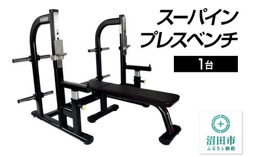 SS-G スーパインプレスベンチ BN502000 トレーニング器具 筋トレ