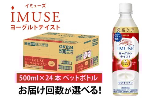 yꌧ꒬z6 / L iMUSEiC~[Yj[OgeCXg 500ml × 24{ × 6 / 1z [G-00817]