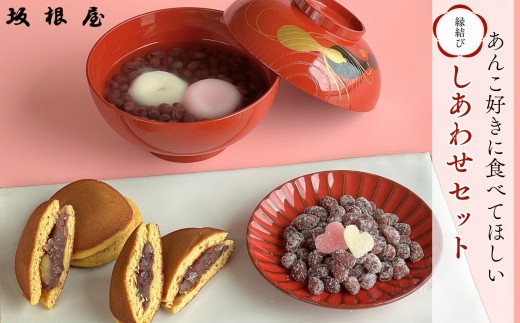 yo_szyo_[gpzlCi3e4lߍy킹Zbgz