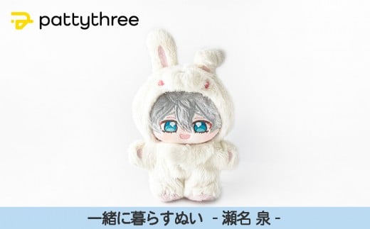 ys{sszꏏɕ炷ʂy񂳂ԂX^[YIIz2eijbpattythree