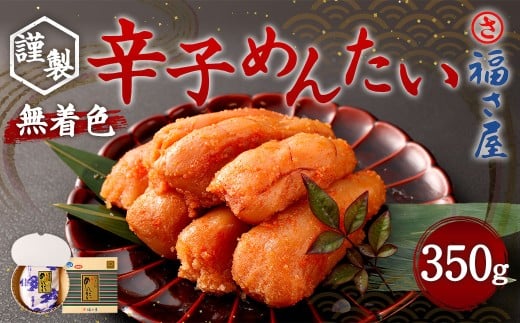 ysz kCY ސ F hq߂񂽂 350g