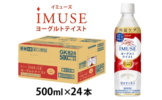 yꌧ꒬zL iMUSEiC~[Yj[OgeCXg 500ml ybg{g × 24{ [B-00824]