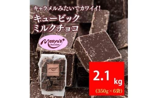 yɌɒOszL[rbN~N`R 2100g 350gx6 11`3 `R[g `R XC[c َq  ~N Mtg v[g Ɍ ɒOs [5275-1045]