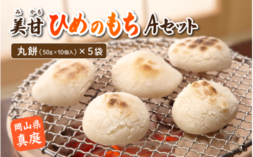 yR^szÃqm`AZbg iۖ50g10×5܁j   R ^s  ymikamochi001-02z