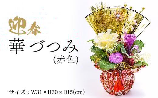 y򕌌sz}t@؂Â(ԐF) 2025N12{`12{ɏ\