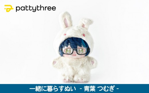 ys{sszꏏɕ炷ʂy񂳂ԂX^[YIIz2eitނjbpattythree