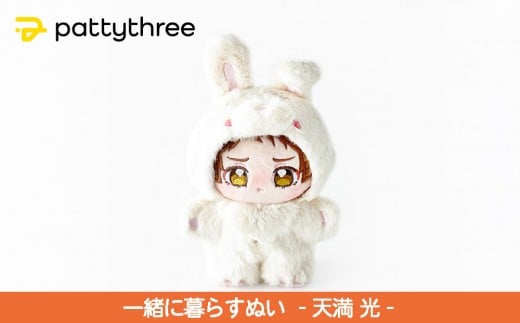 ys{sszꏏɕ炷ʂy񂳂ԂX^[YIIz2eiVjbpattythree