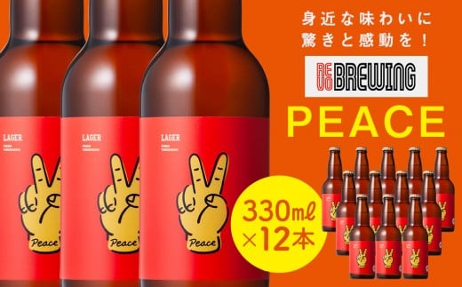 y_ސ쌧lszg߂Ȗ킢ɋƊI REVO BREWING@PEACE*12{Zbg