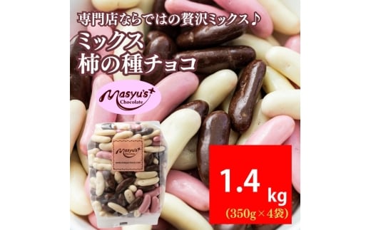 yɌɒOsz~bNX`̎`R 1400g 350g4 11`3@`R[g `R ~bNX `̎ XC[c َq  ܂ Zbg Hה Mtg Ɍ ɒOs [5275-10