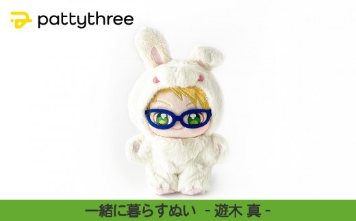 一緒に暮らすぬい【あんさんぶるスターズ！！】第2弾（遊木真