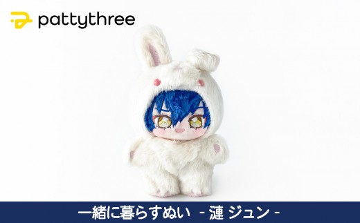 新品未開封 あんスタ!! いつぬい 日和 ジュン ぬいぐるみ 2点セット 2025年10月お届け】一緒に暮らすぬい Eden – pattythree公式通販サイト