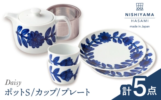 波佐見焼】デイジー 青 ポット・カップ・プレート 計5点セット 食器 