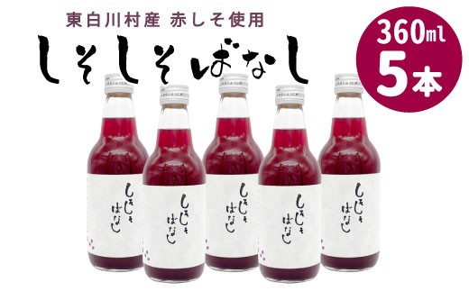 y򕌌쑺z쑺YԂgp ΂Ȃ 5{ 360ml 쑺 W[X h Ԃ hW[X W[X ؃W[X  ݕ Ԃ Ԏh Y